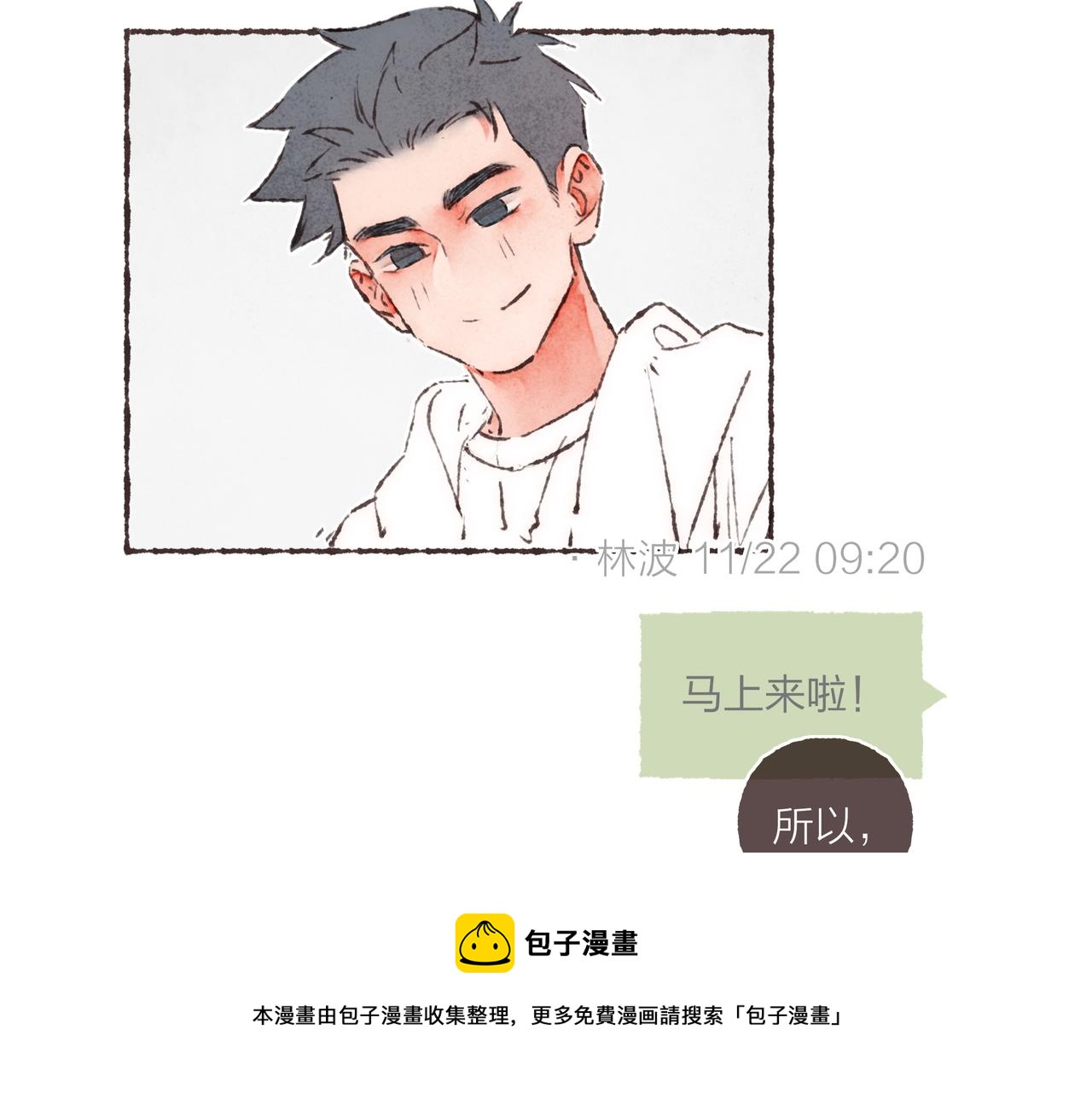 第20话 星座大师来解答80