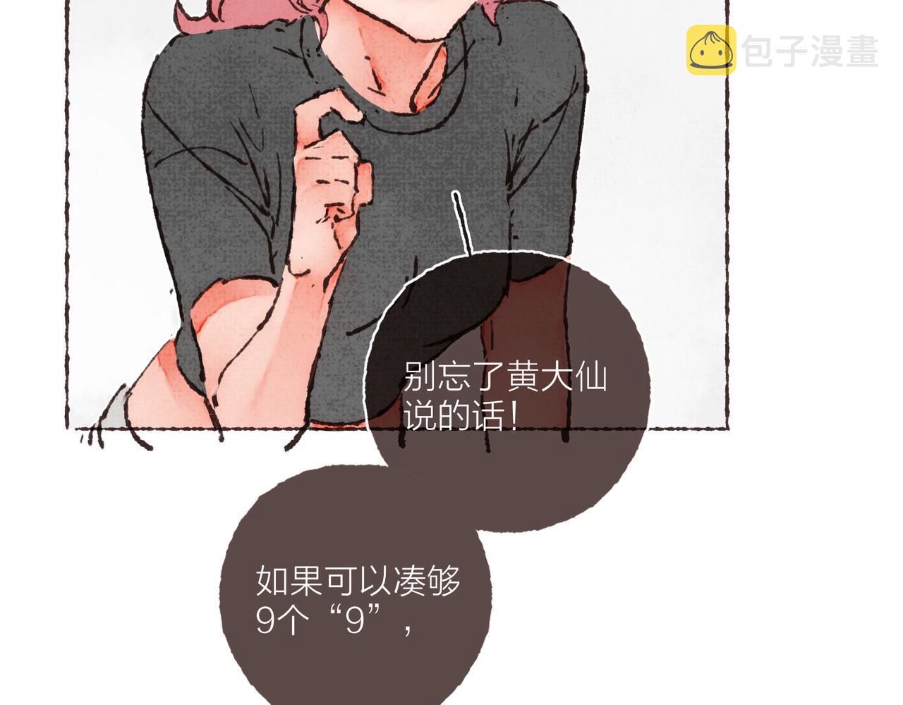 第23话 失去信任的姐妹60
