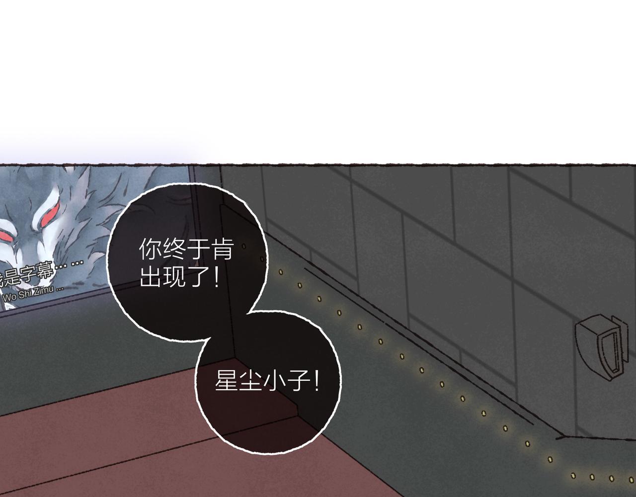 第24话 漫不经心地凑“9”16