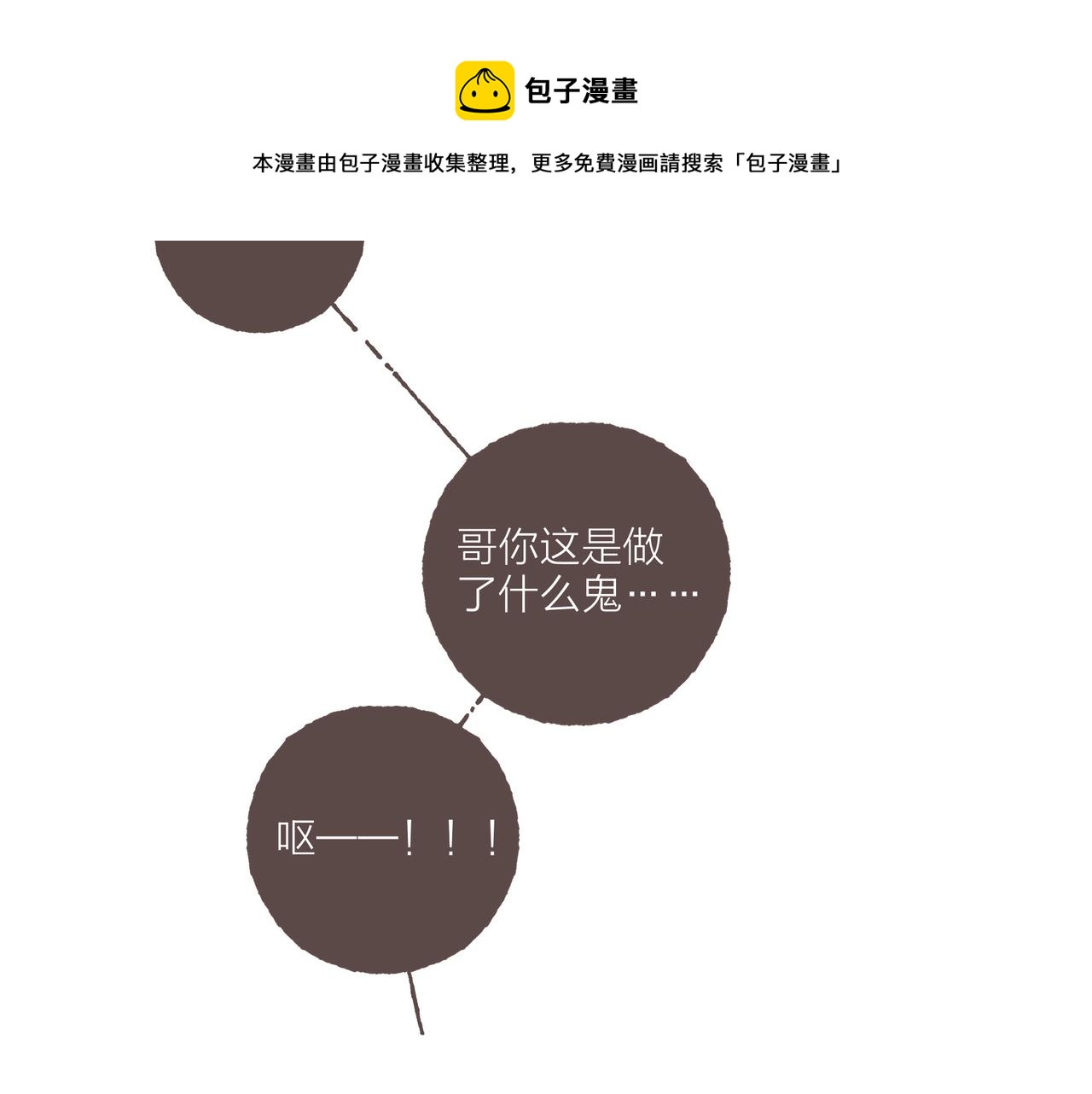 第19话 小涛“生日宴”110
