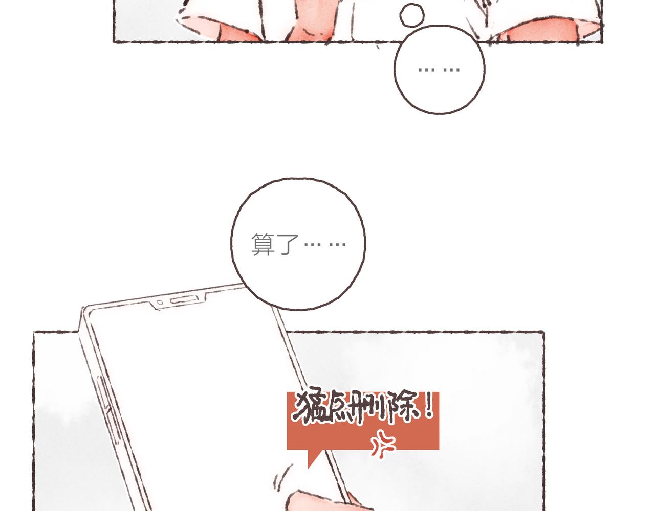 番外-我为什么喜欢他-0319