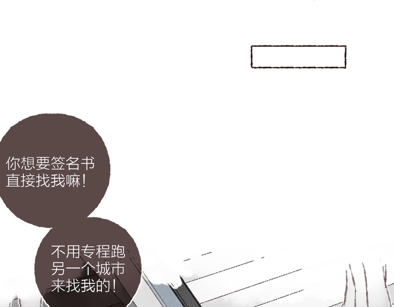 第37话我想逃离有他在的地方61