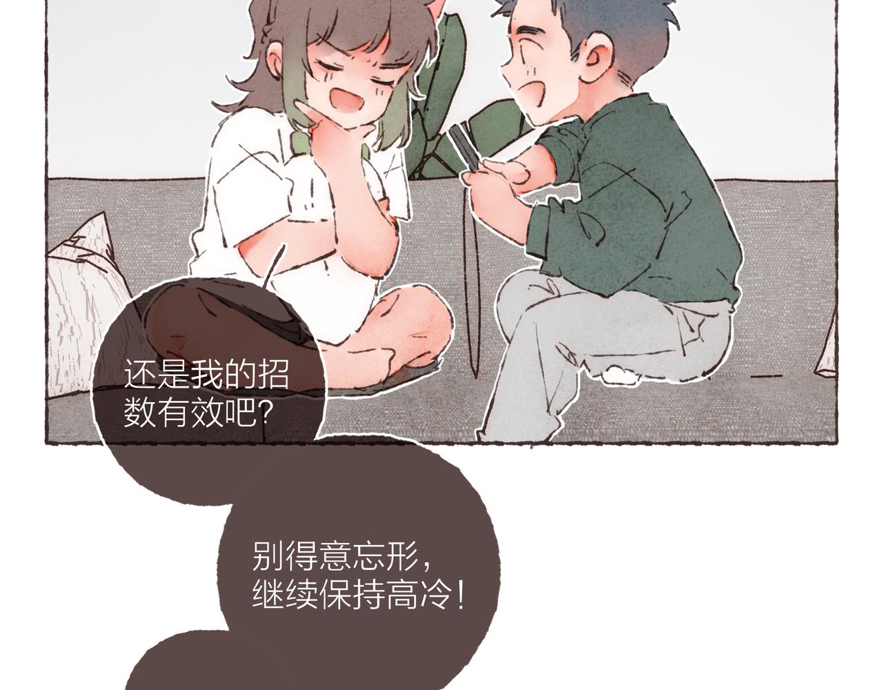第4话 战后复盘大会74