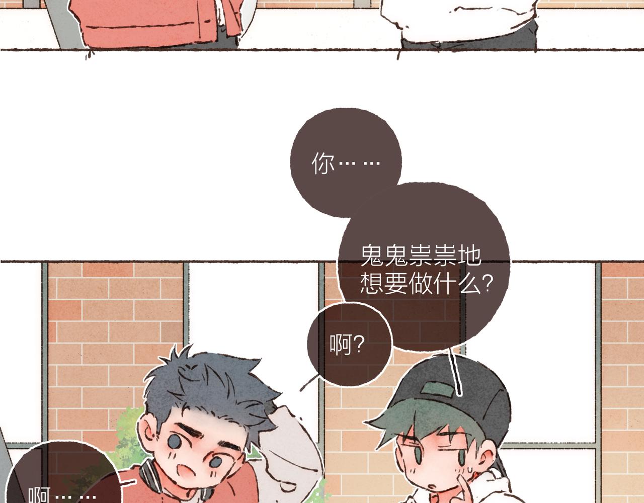 第21话 学长想要偷袭我88