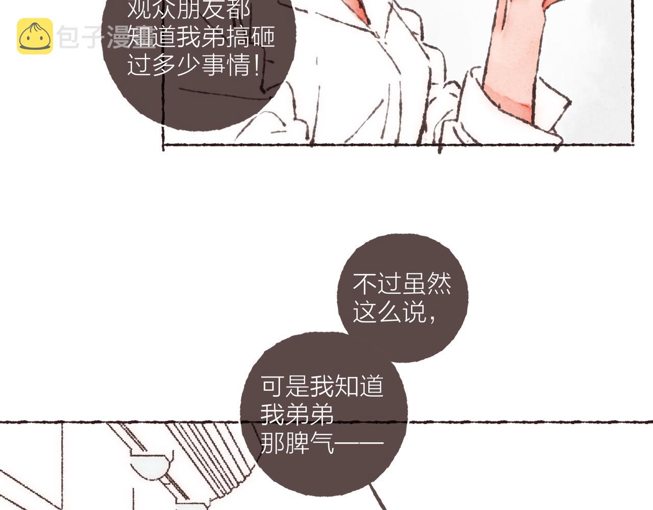 第38话姐姐妹妹站起来50