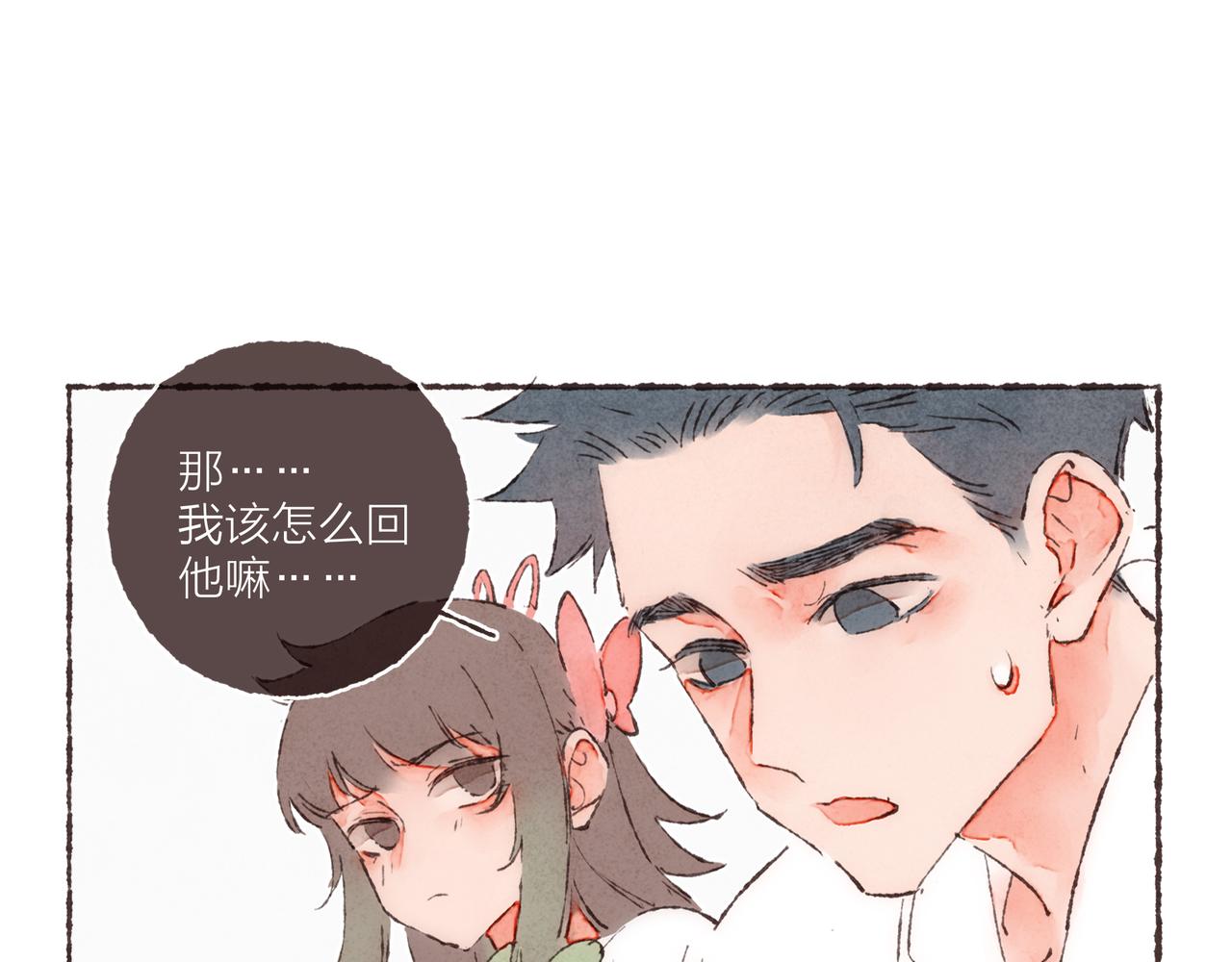 第1话 “BL仙女保佑！”104