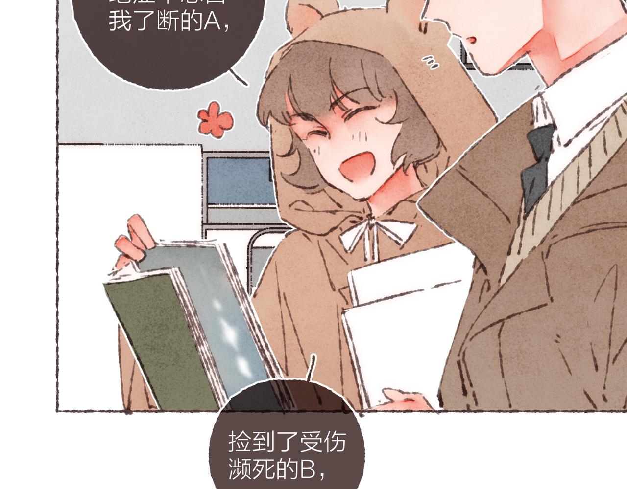 番外-我为什么喜欢他-0448