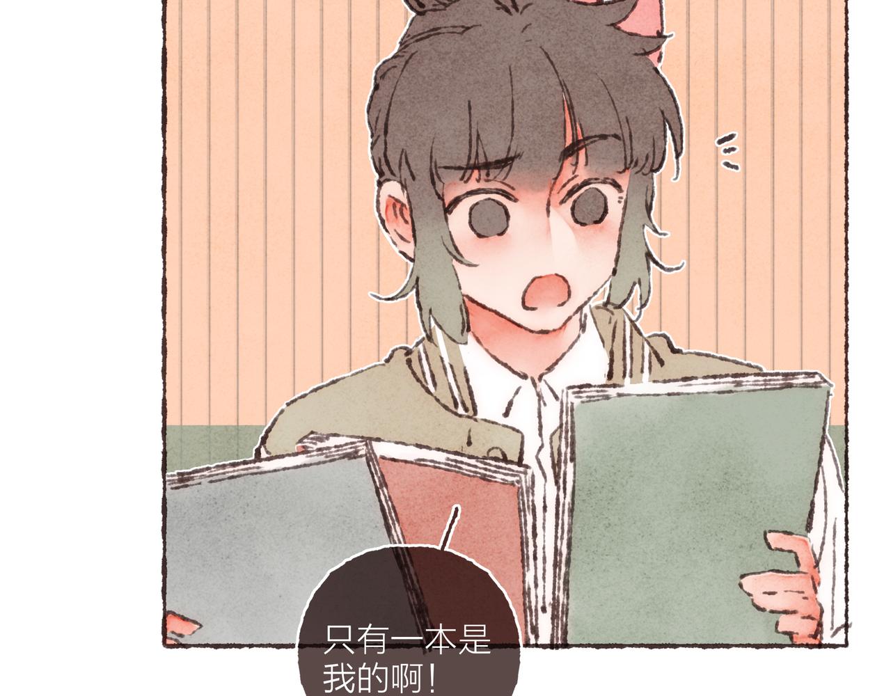 番外-我为什么喜欢他-0533