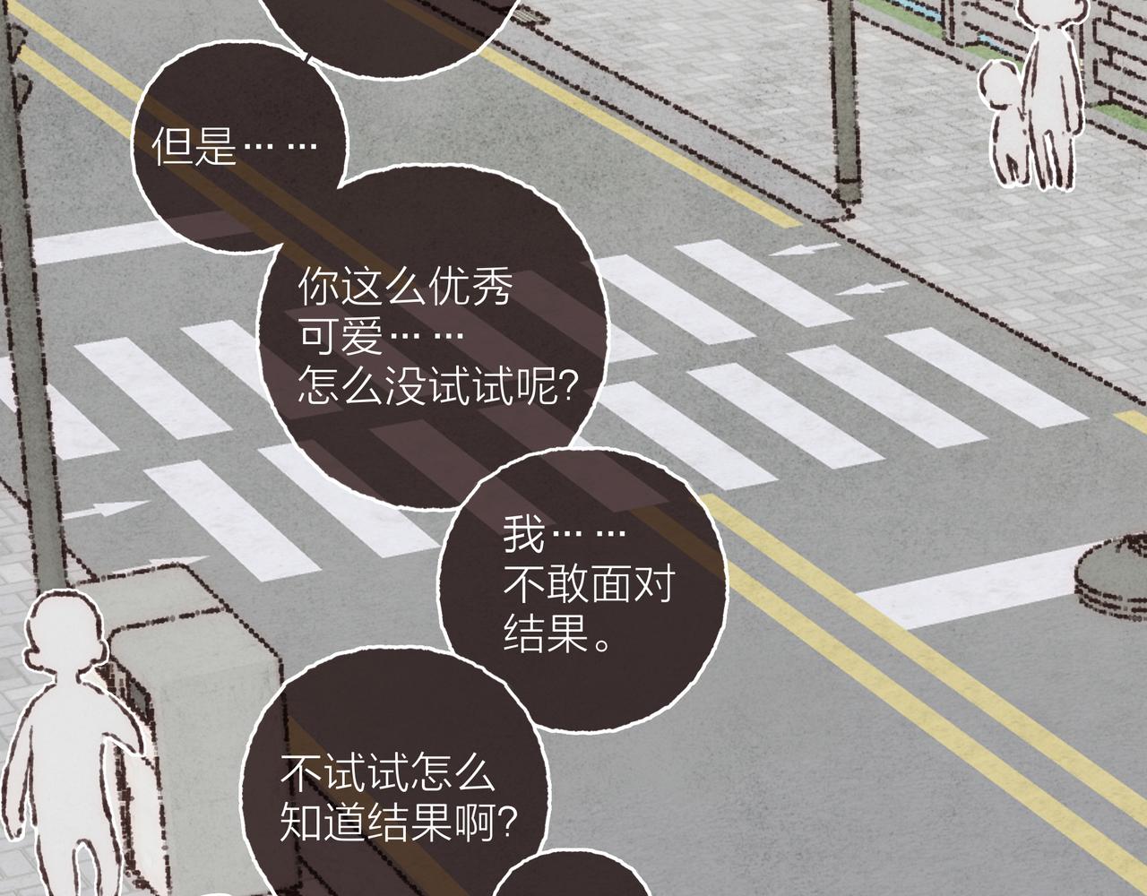 第39话我们的相遇，“好巧啊！”76