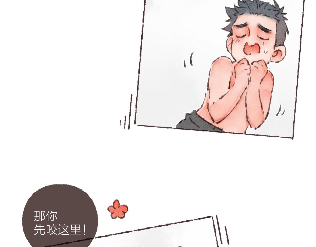 番外-我为什么喜欢他-0382