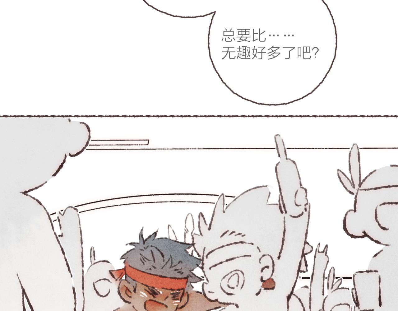 番外-我为什么喜欢他-0269