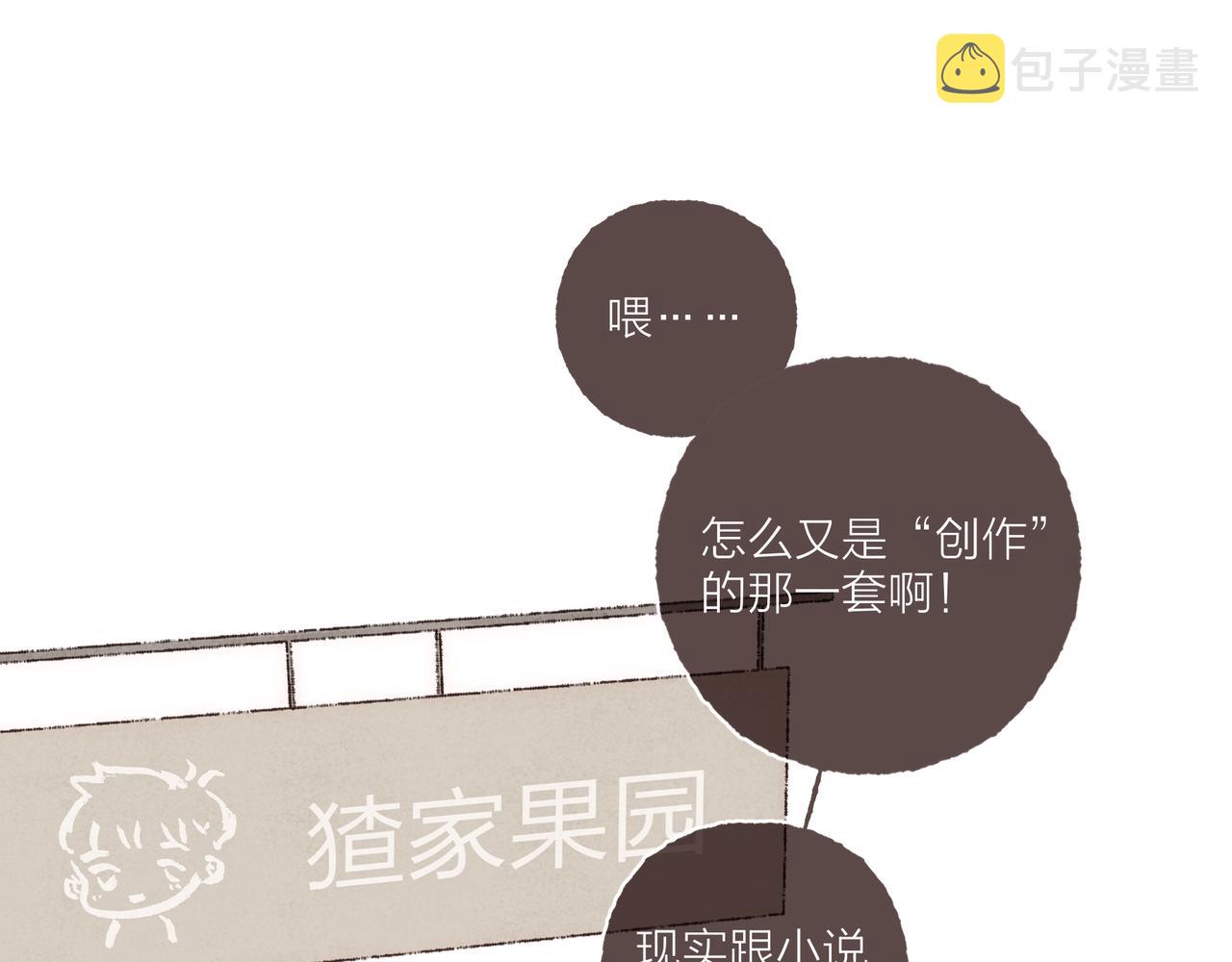 第6话 是时候加入点“狗血”了40
