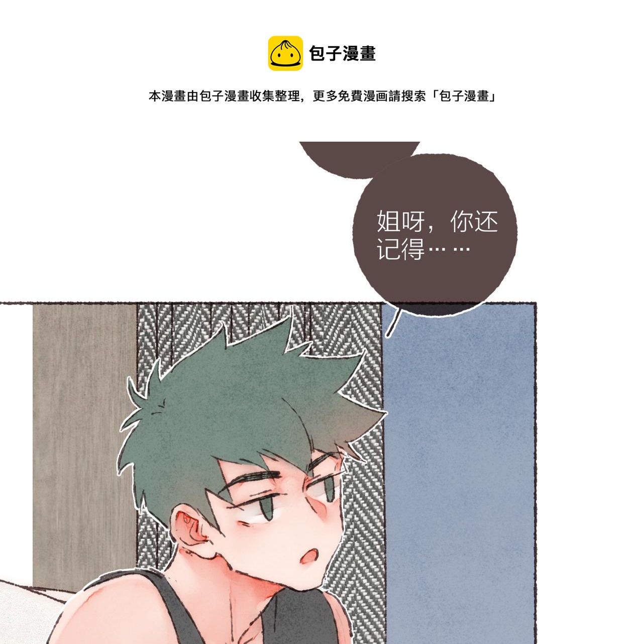 第12话 女孩间的战争92