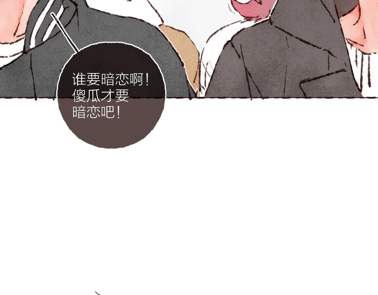 第41话 套路？反套路！83