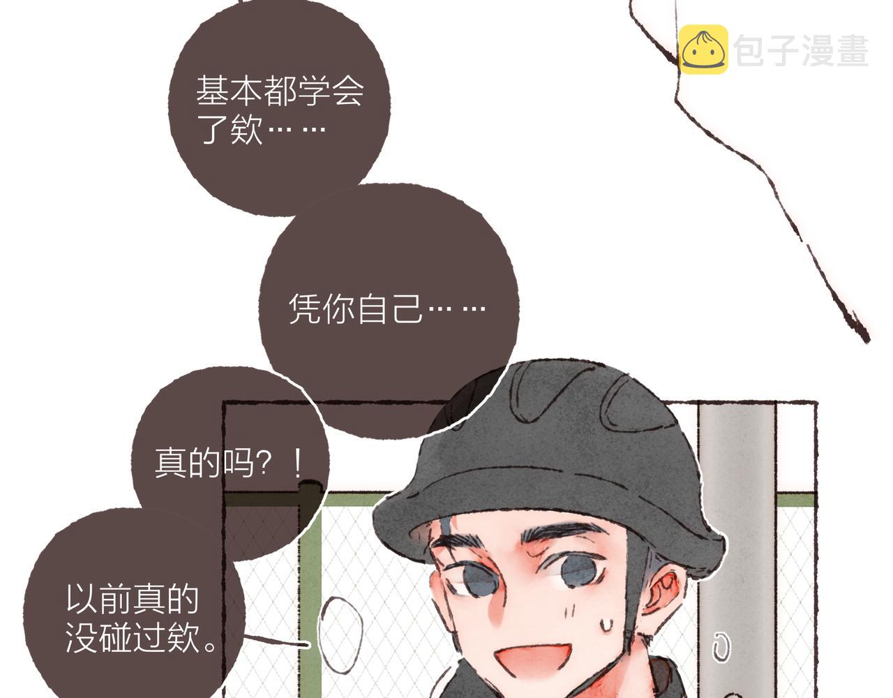 第8话  灯光球场与轮滑鞋68