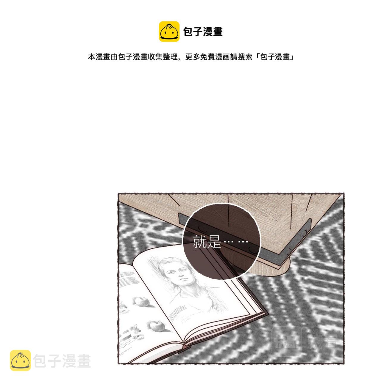 第15话 你管这叫“浪漫”？8