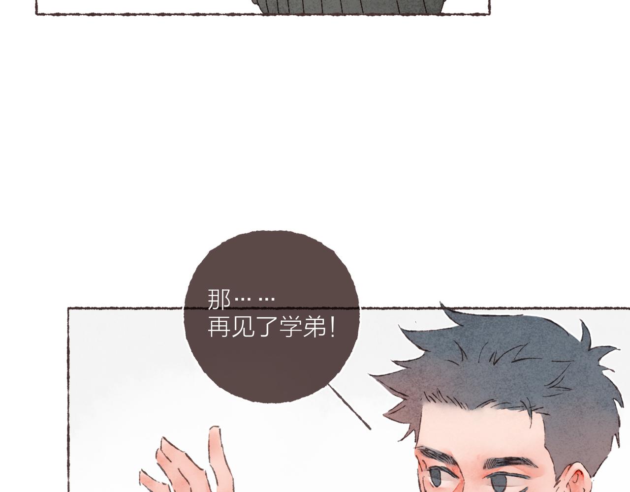 第3话 姐姐的“斩男秘技”103