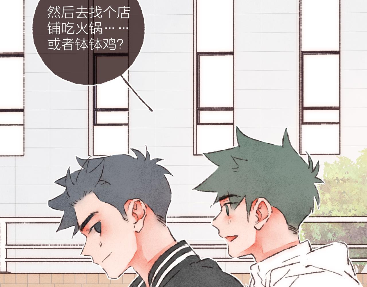 第27话 营造你的距离感69