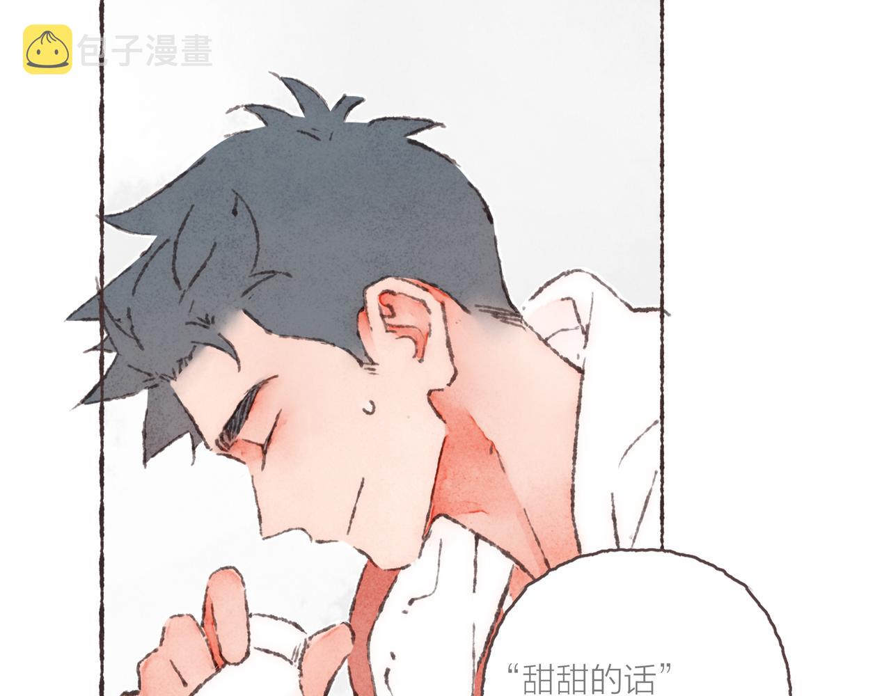 第27话 营造你的距离感99