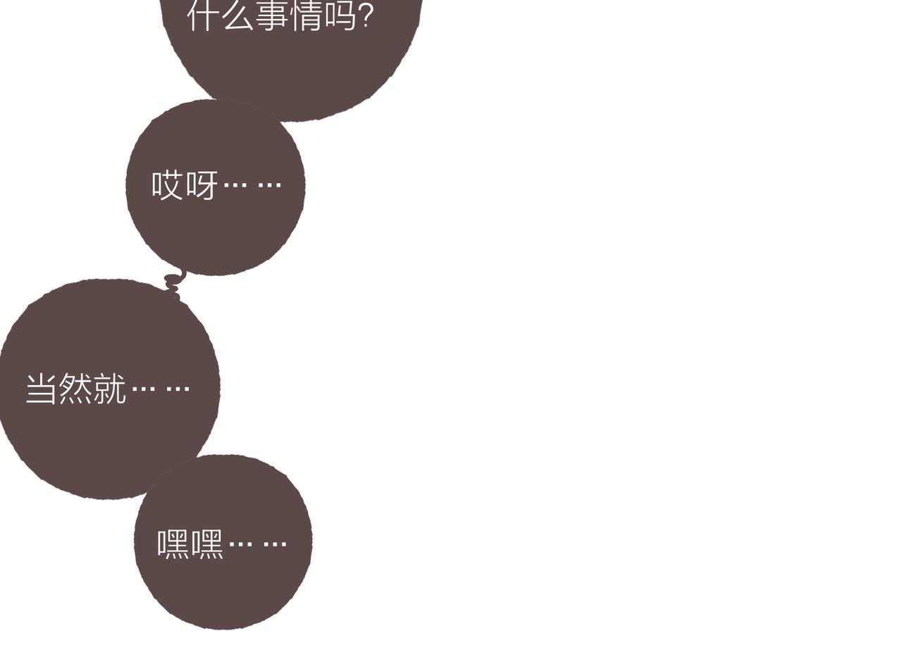第42话 哥哥弟弟站起来！97