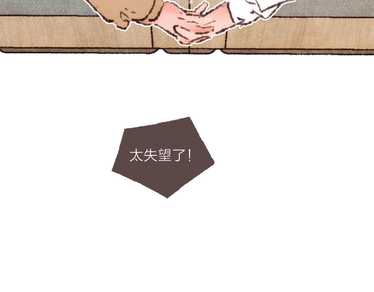 第41话 套路？反套路！115