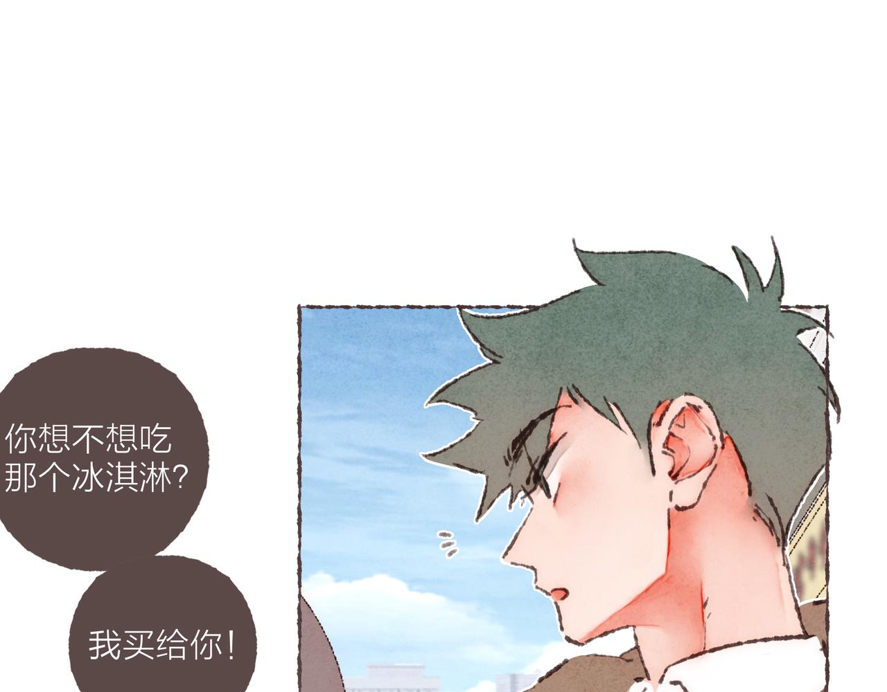 番外-我为什么喜欢他-055