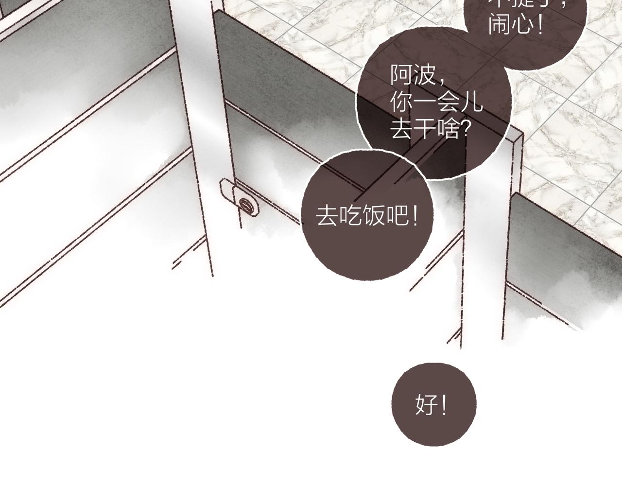 第29话 深夜恐怖故事80