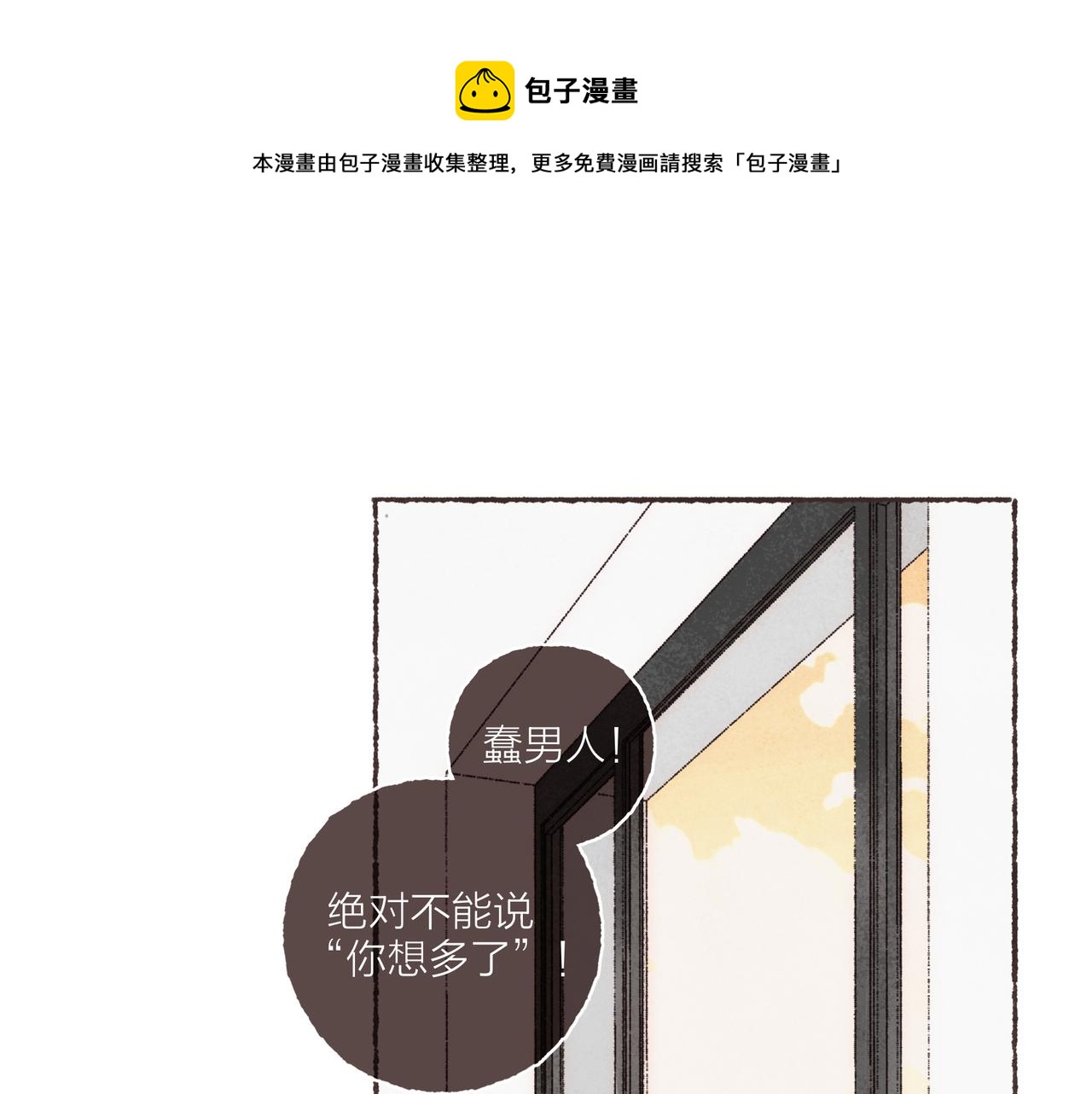 第2话 是小涛的诡计罢了0