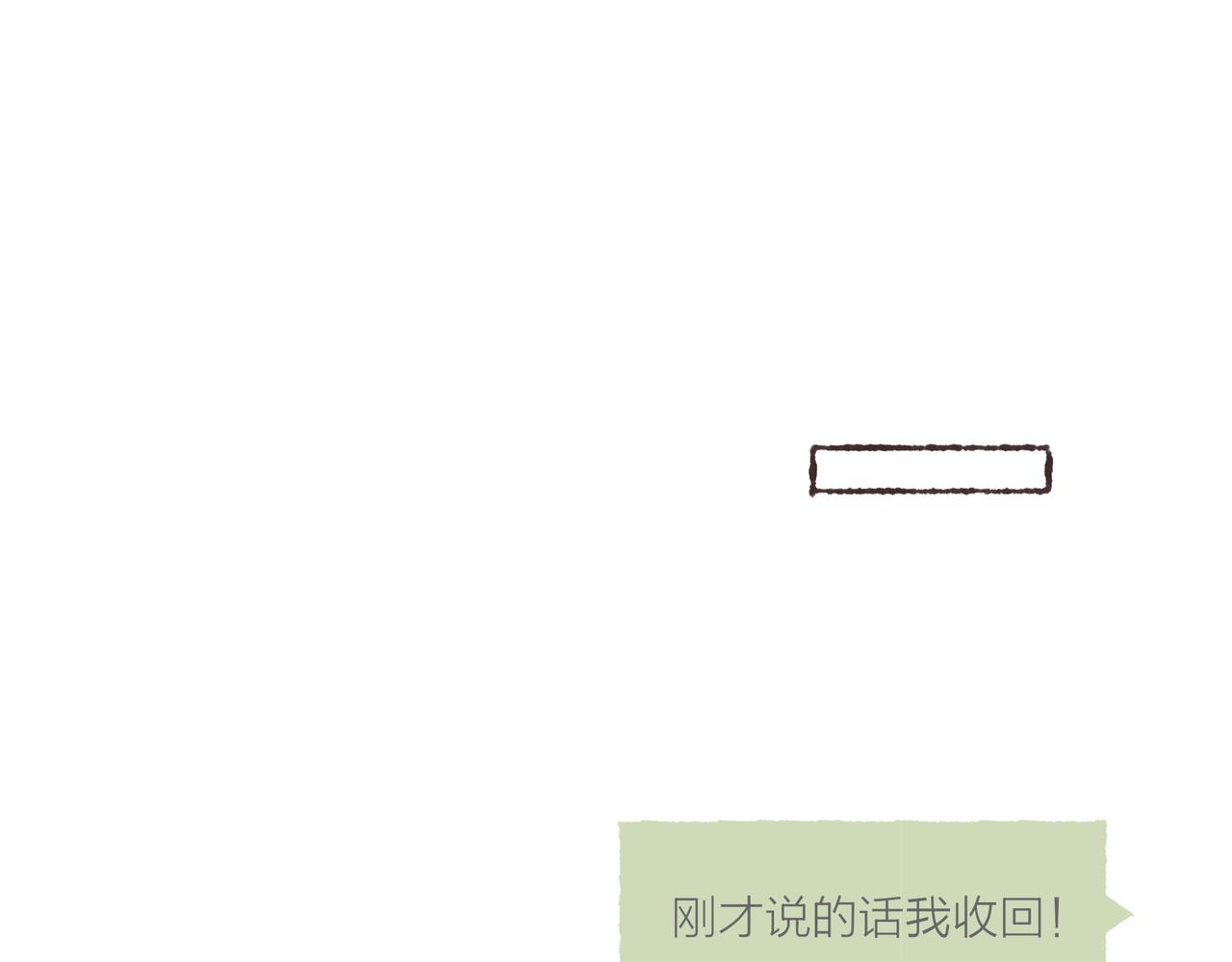番外-我为什么喜欢他-0193