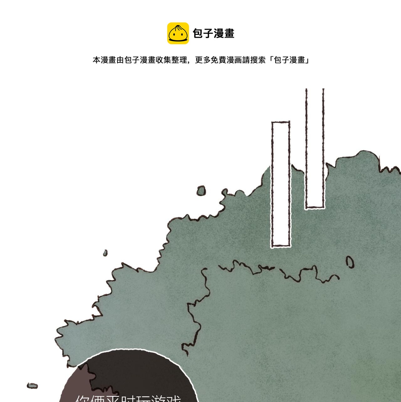 游戏特别篇1 今夜月色很美60