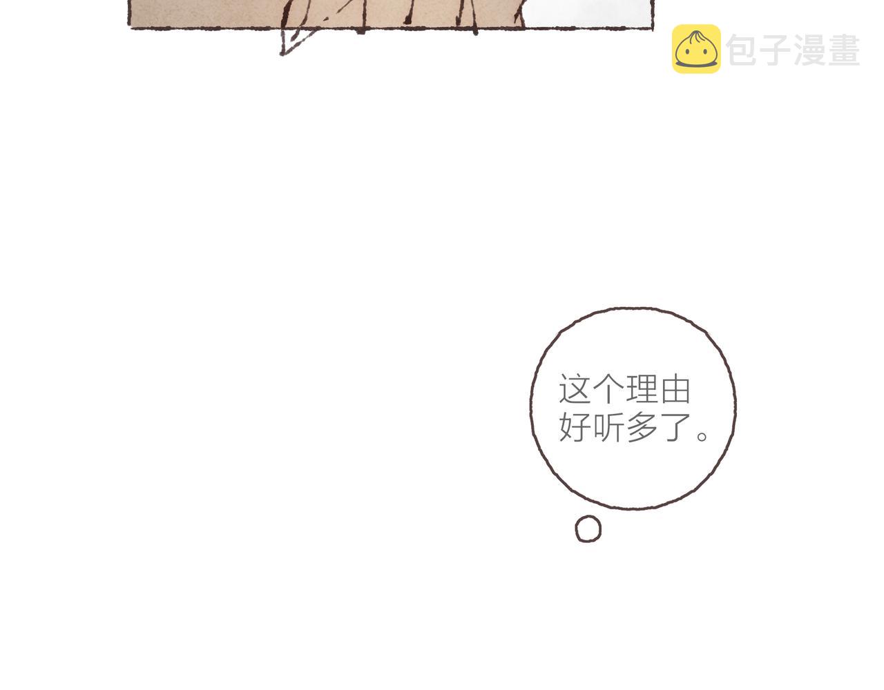 番外-我为什么喜欢他-0482