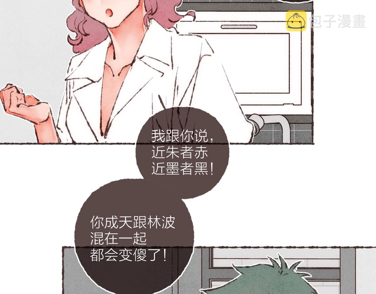 番外-我为什么喜欢他-0212
