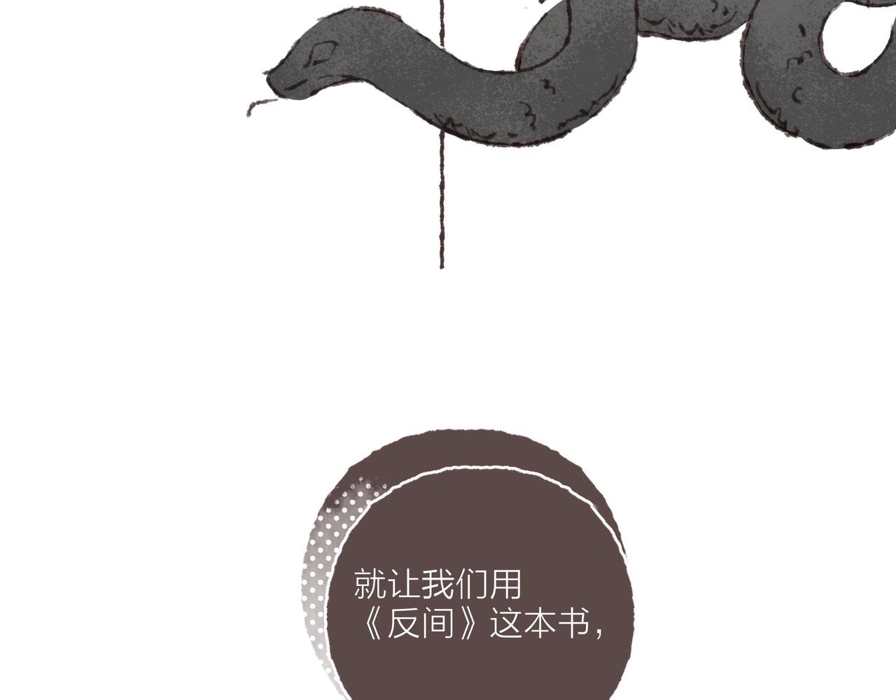 第32话 下单一个林波吧！34