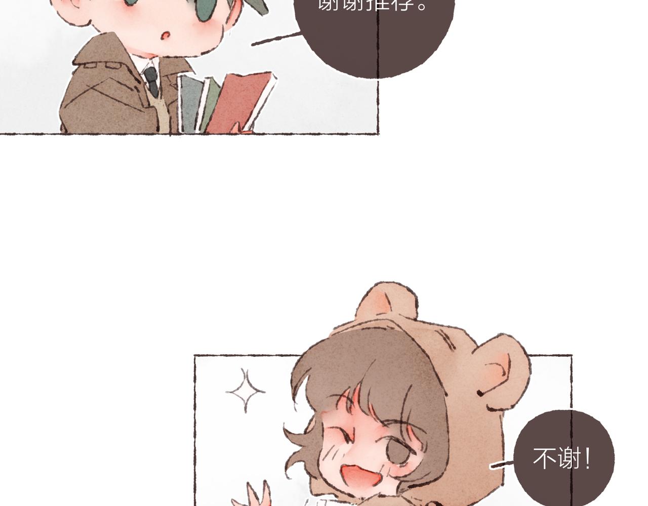 番外-我为什么喜欢他-0458