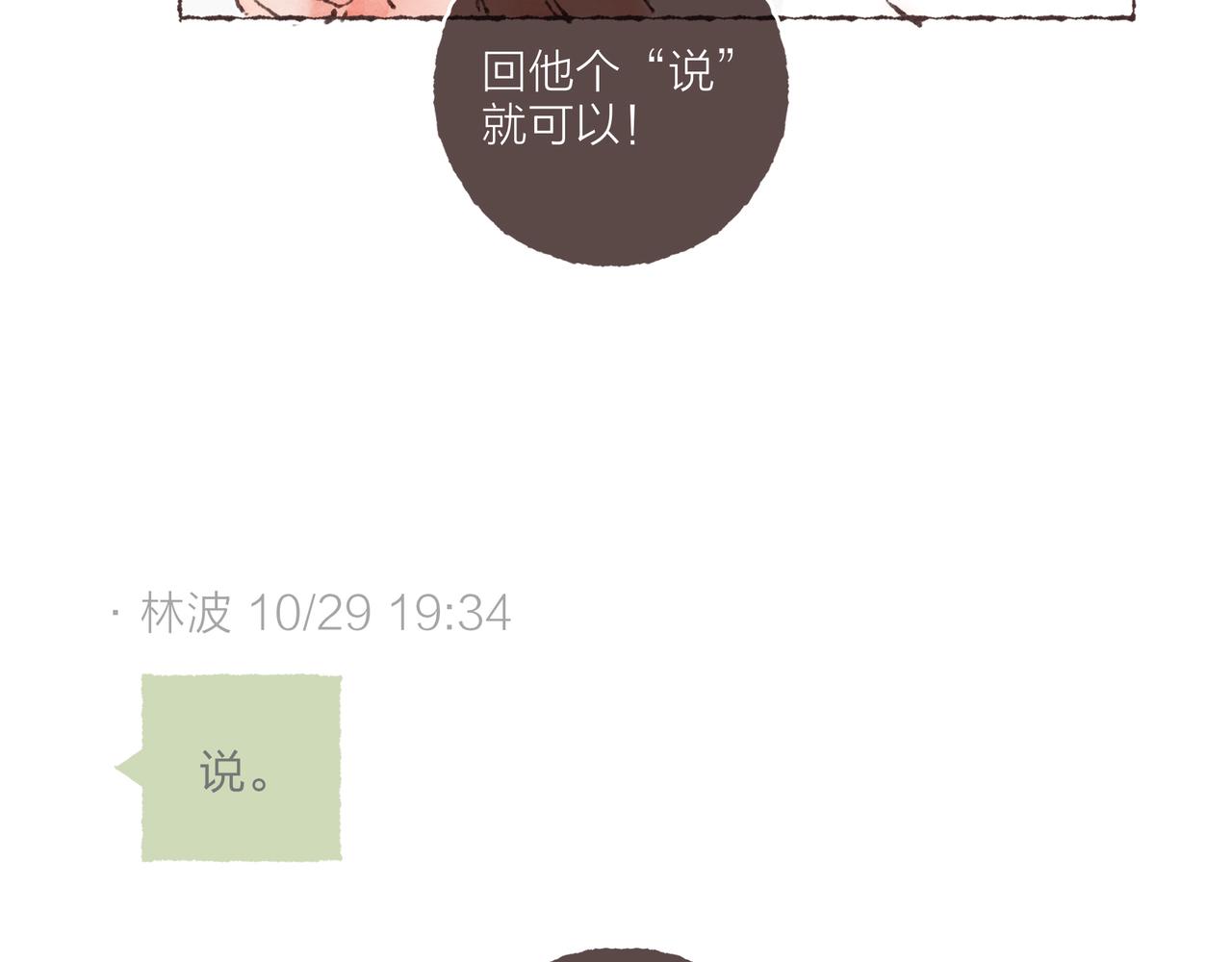 第4话 战后复盘大会63