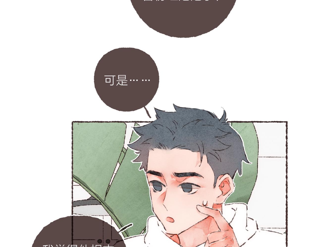 第2话 是小涛的诡计罢了5
