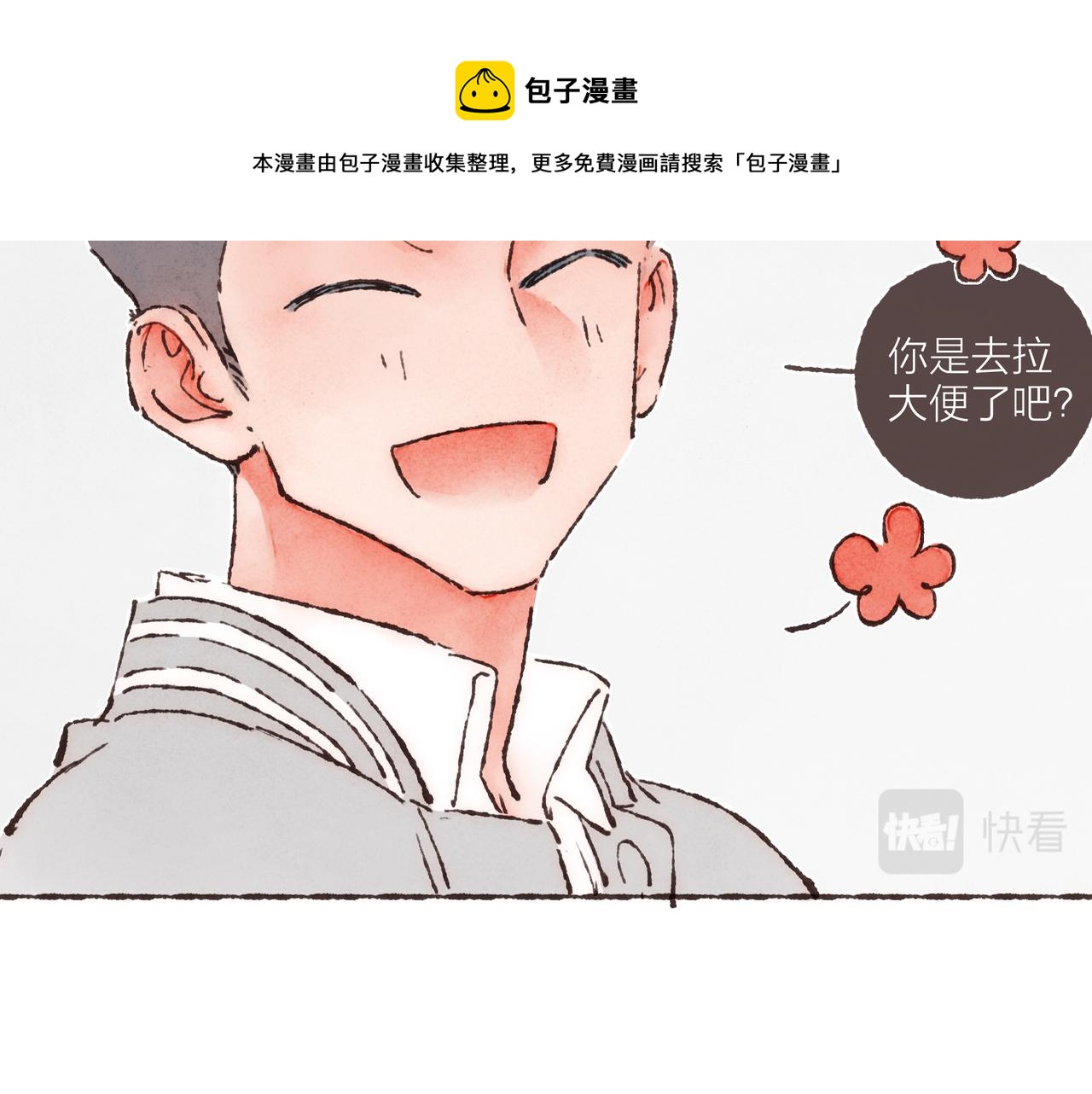 第11话 疾风一般的男子80