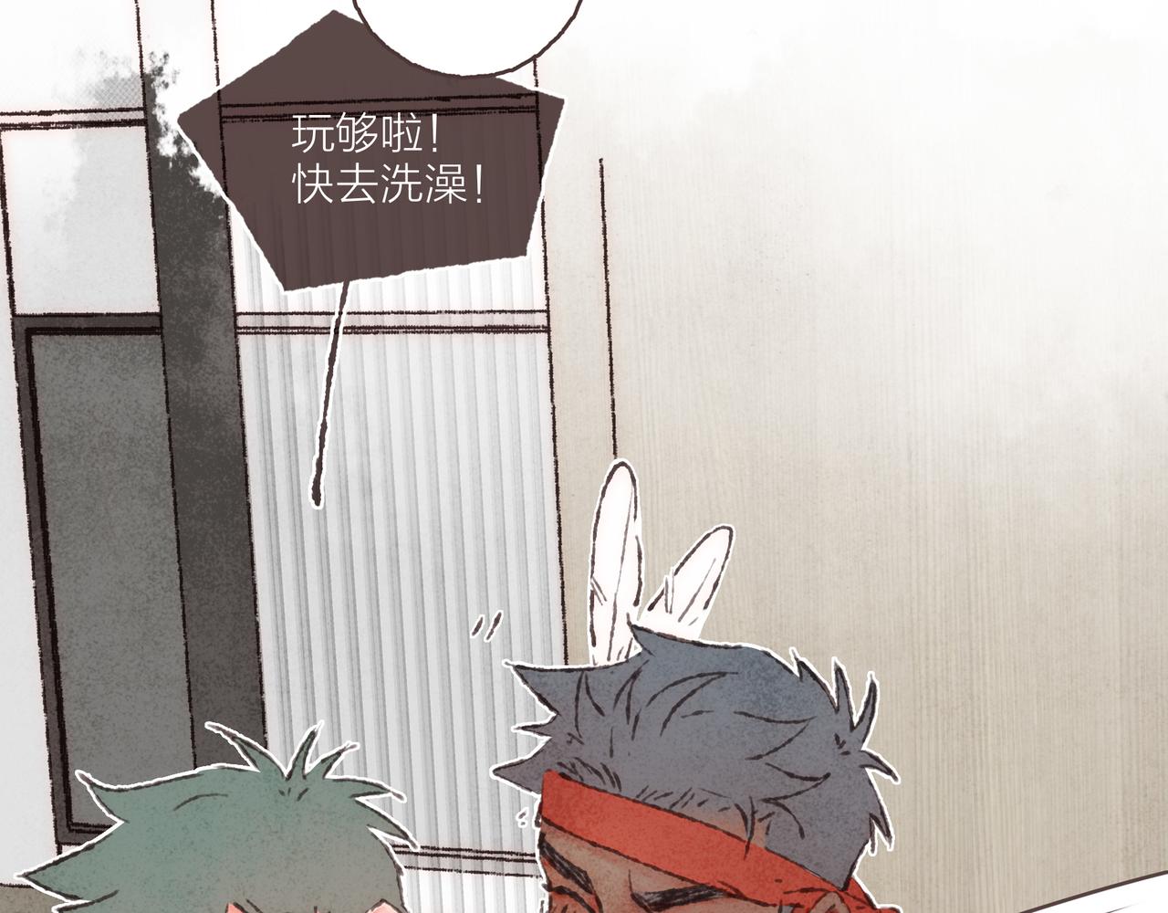 番外-我为什么喜欢他-0298
