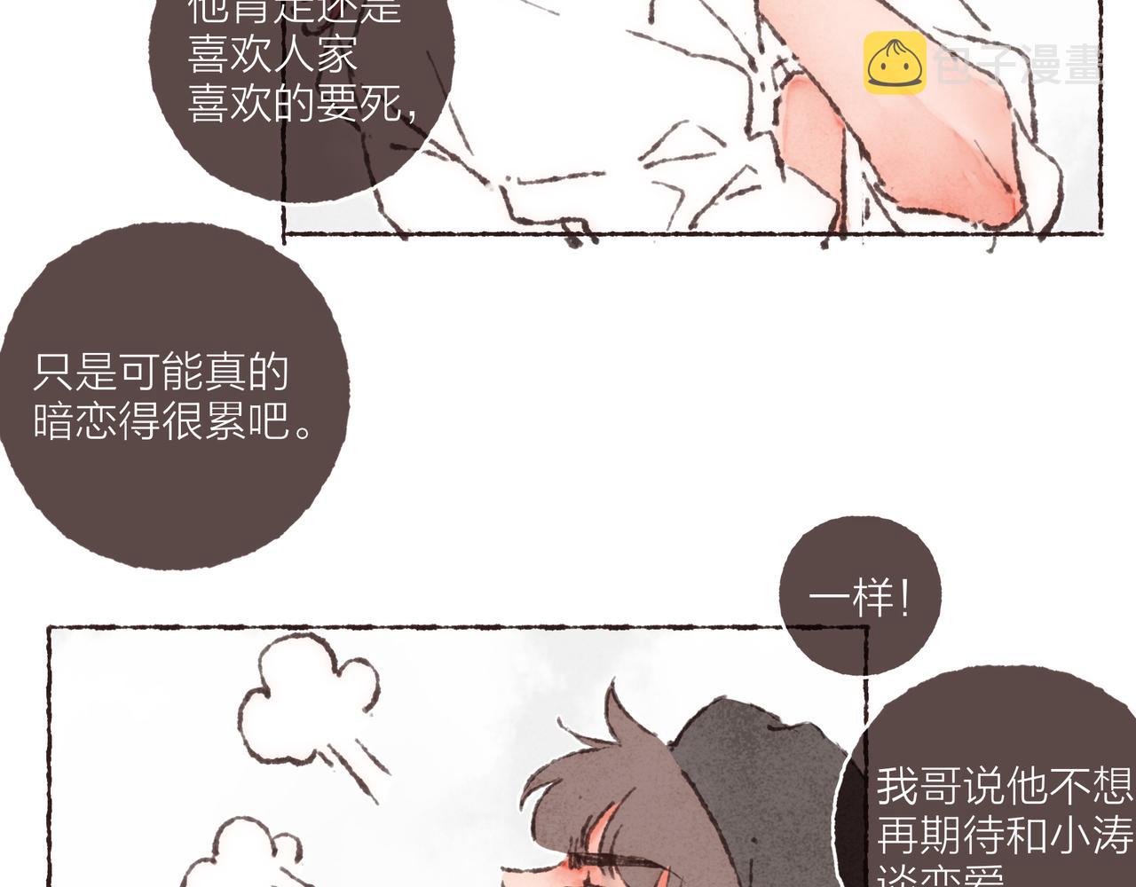 第38话姐姐妹妹站起来53