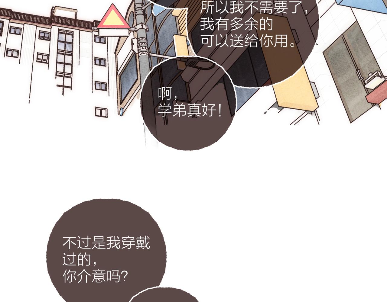 第3话 姐姐的“斩男秘技”73