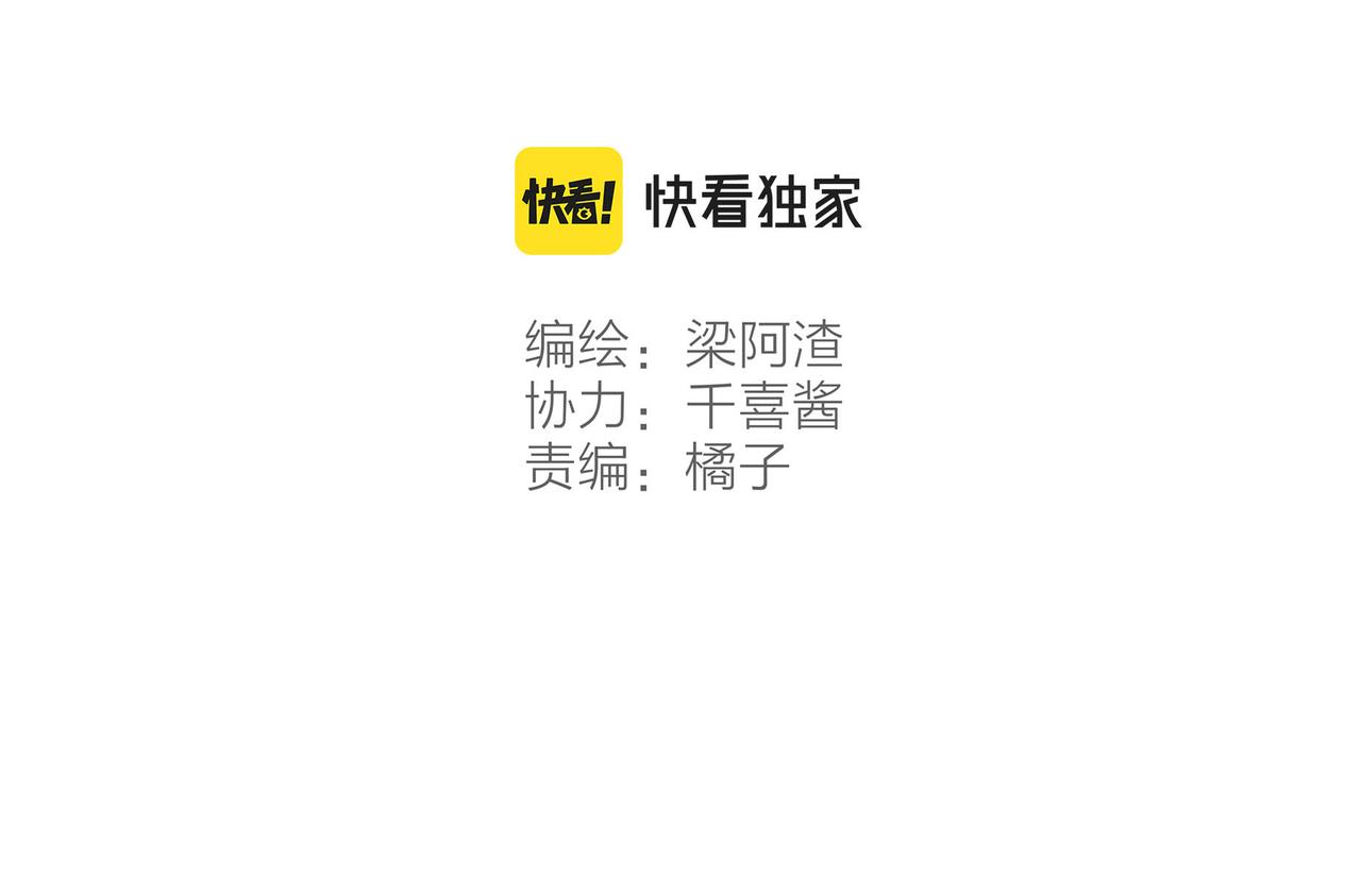 游戏特别篇2 “他好笨啊！”29