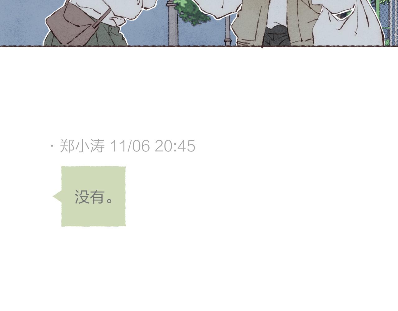 第6话 是时候加入点“狗血”了101