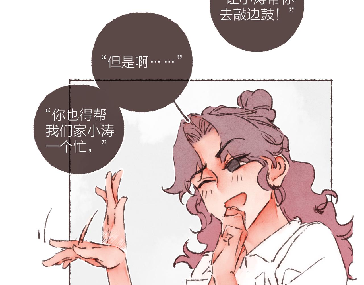 第41话 套路？反套路！47