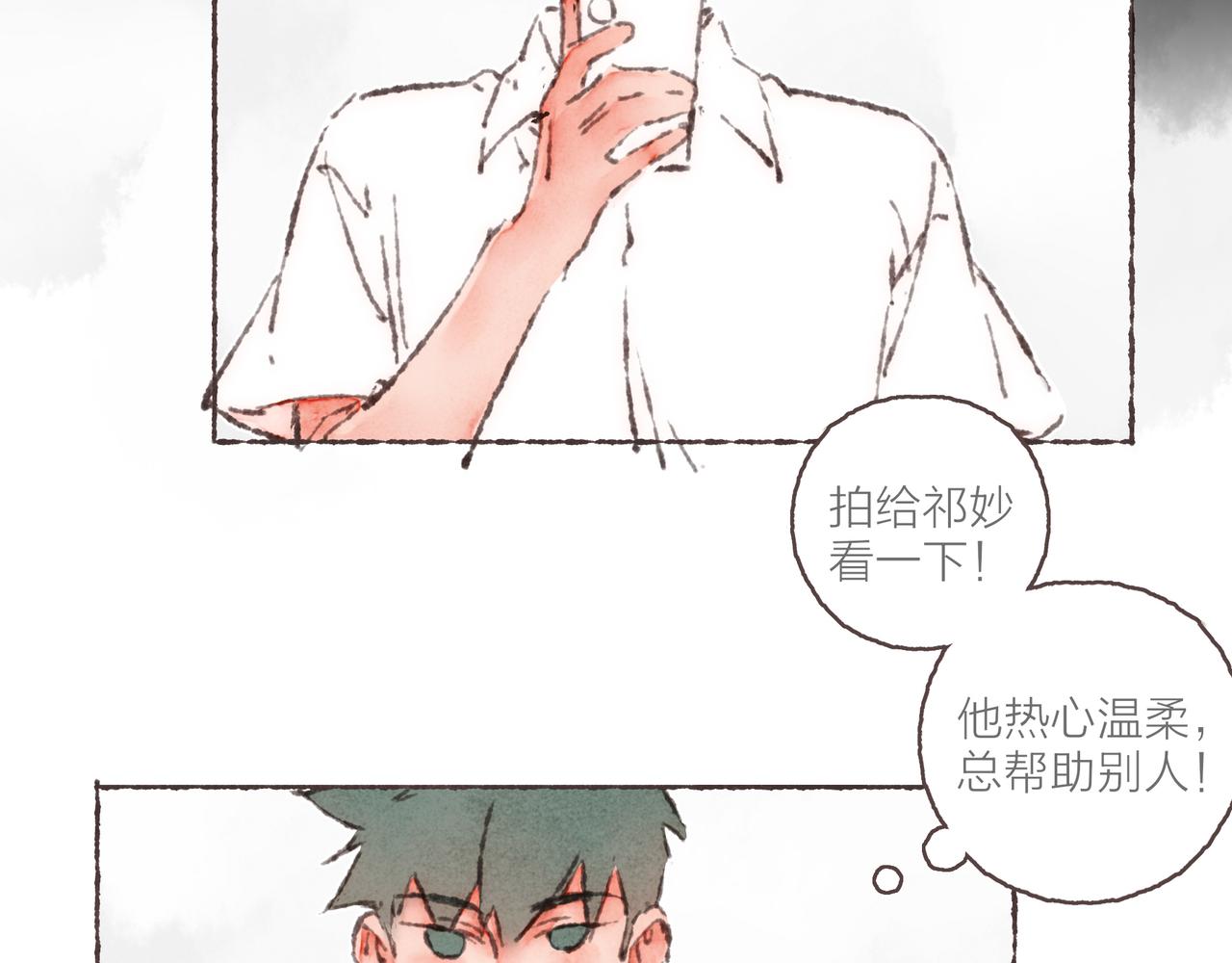 番外-我为什么喜欢他-034