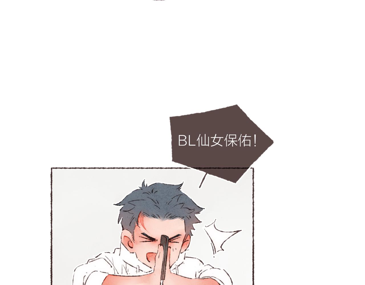 第1话 “BL仙女保佑！”110