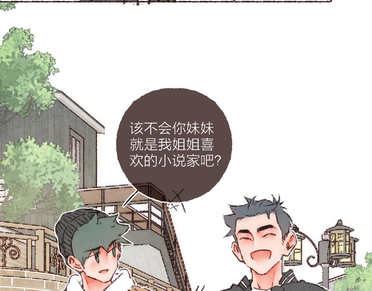 第39话我们的相遇，“好巧啊！”55