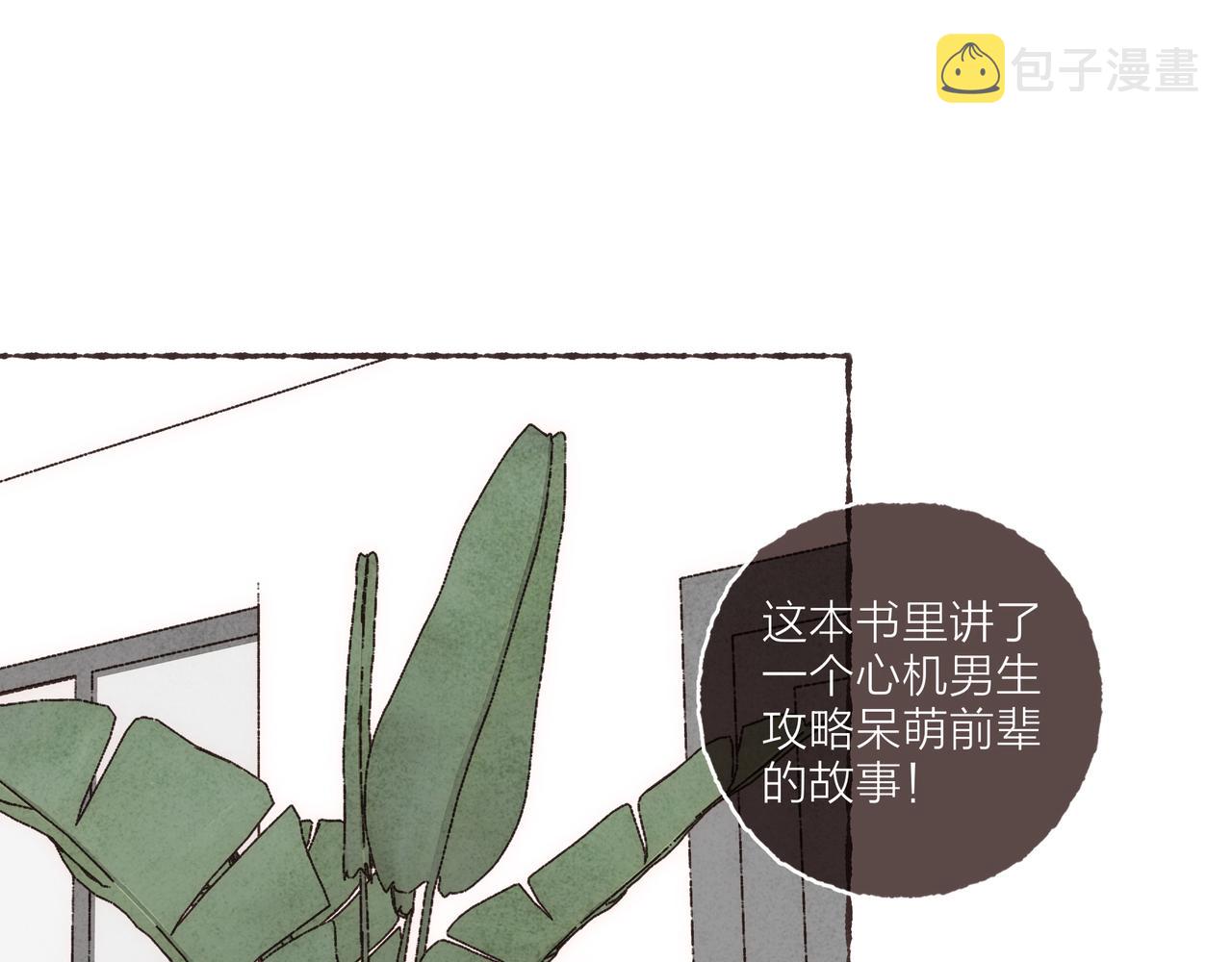第27话 营造你的距离感36