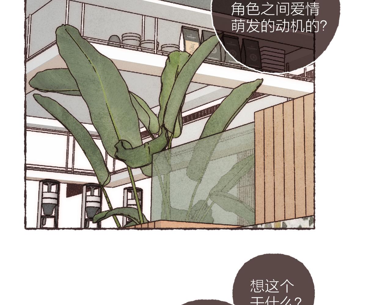 番外-我为什么喜欢他-0546