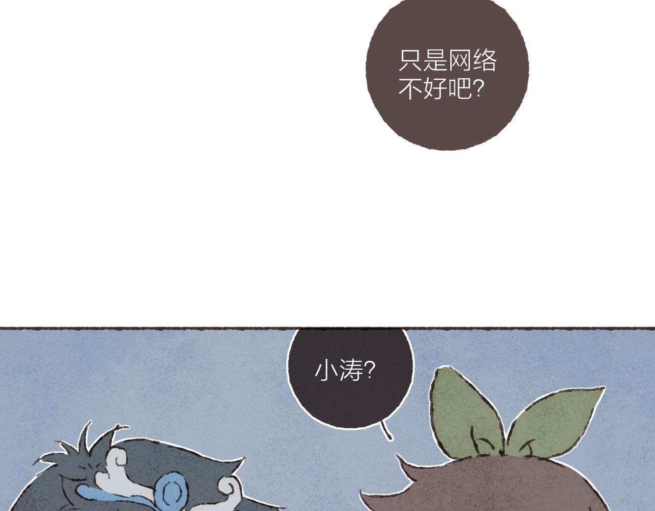 游戏特别篇1 今夜月色很美38