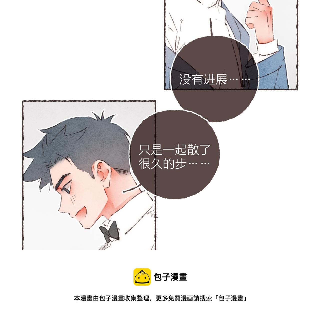 第15话 你管这叫“浪漫”？4